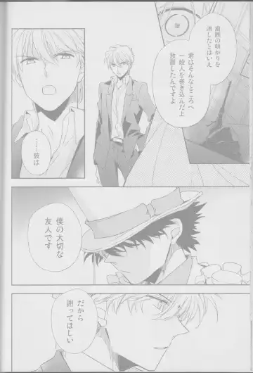 [Yogura Yukiya] Red Crais - Part 2 - Fhentai - Page 24