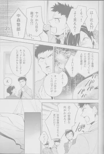 [Yogura Yukiya] Red Crais - Part 2 - Fhentai - Page 9