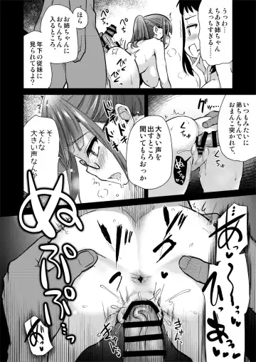 [Hijiri Tsukasa] H na Fuushuu ga Aru Inaka de, Itoko to Gishi to Issho ni Ofuro ni Hairu Hanashi. Fhentai.net - Page 22