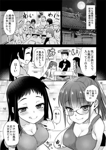 [Hijiri Tsukasa] H na Fuushuu ga Aru Inaka de, Itoko to Gishi to Issho ni Ofuro ni Hairu Hanashi. Fhentai.net - Page 3