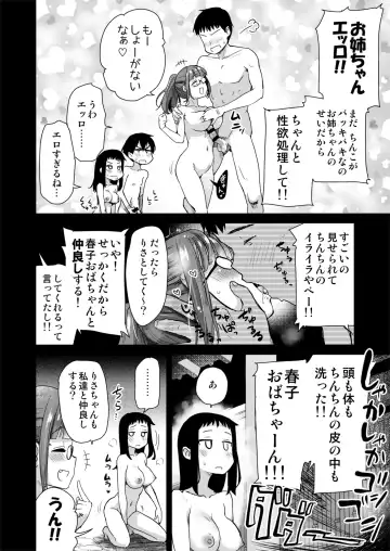 [Hijiri Tsukasa] H na Fuushuu ga Aru Inaka de, Itoko to Gishi to Issho ni Ofuro ni Hairu Hanashi. Fhentai.net - Page 34