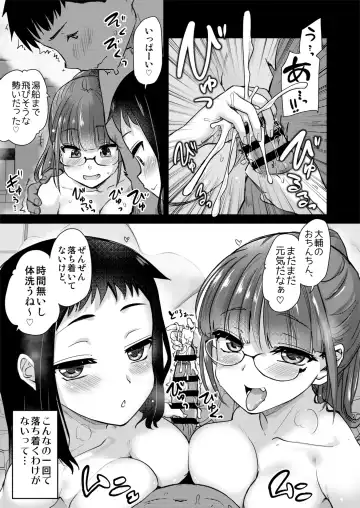 [Hijiri Tsukasa] H na Fuushuu ga Aru Inaka de, Itoko to Gishi to Issho ni Ofuro ni Hairu Hanashi. Fhentai.net - Page 9