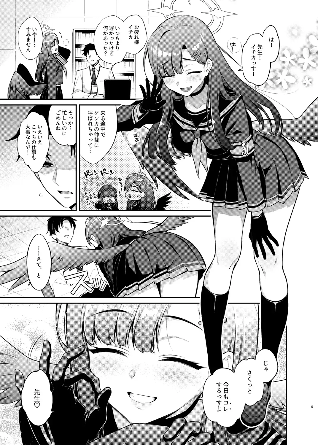[Sasachinn] Sensei, Kyou mo Kore no Jikan ssu yo Fhentai - Page 5
