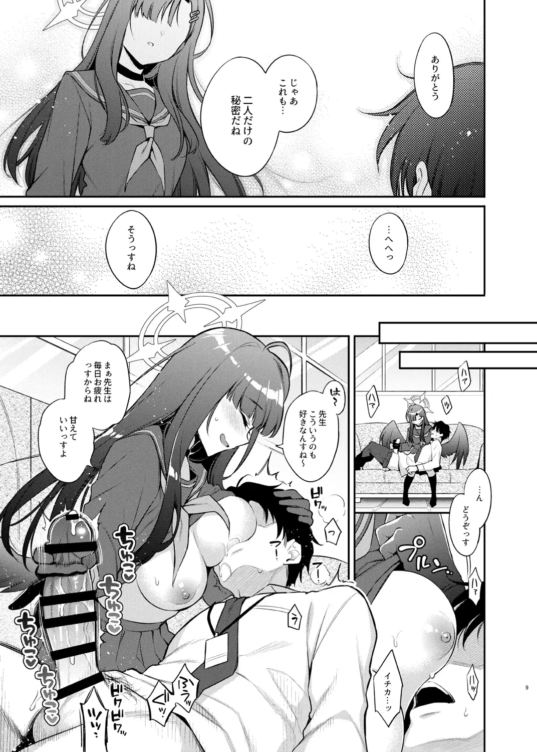 [Sasachinn] Sensei, Kyou mo Kore no Jikan ssu yo Fhentai - Page 9