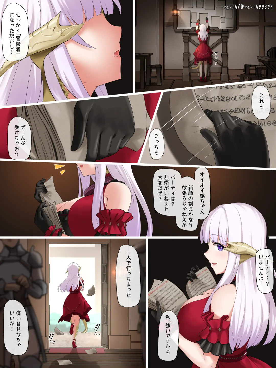 [Rakia] Lilith-chan (OC) ga Fantasy-fuu Sekai de Boukensha Gokko Fhentai - Page 1