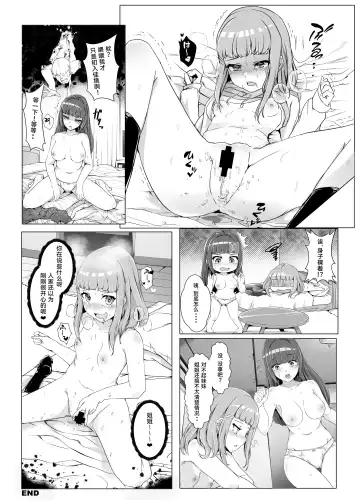 Fushinsha Chuui Fhentai.net - Page 8