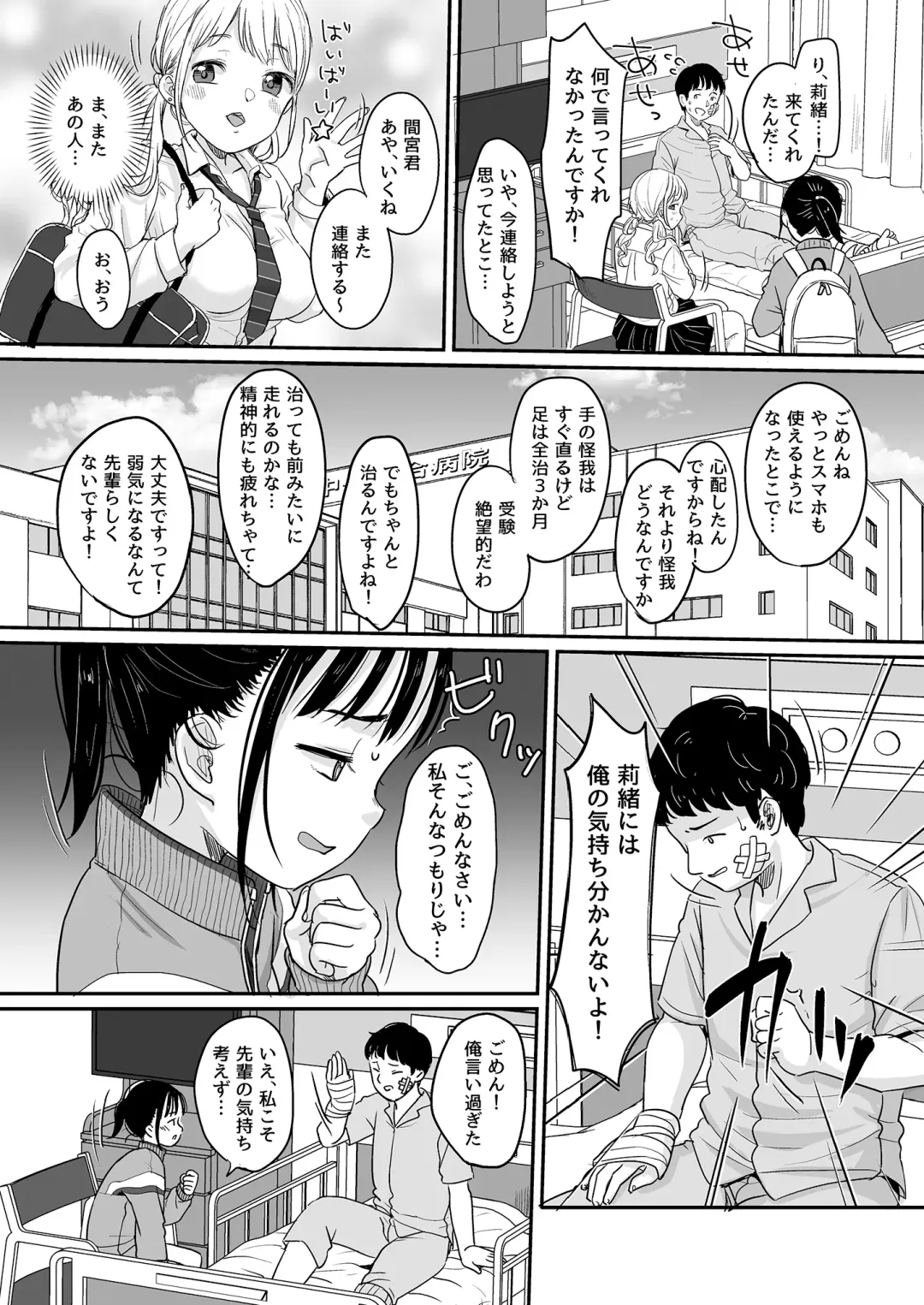 [Yukiu Con] Hashiri Nikui Fhentai - Page 14