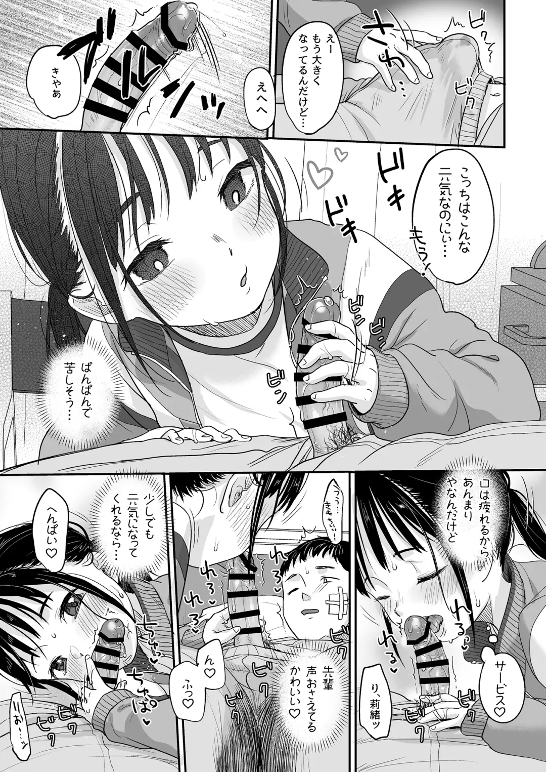 [Yukiu Con] Hashiri Nikui Fhentai - Page 16