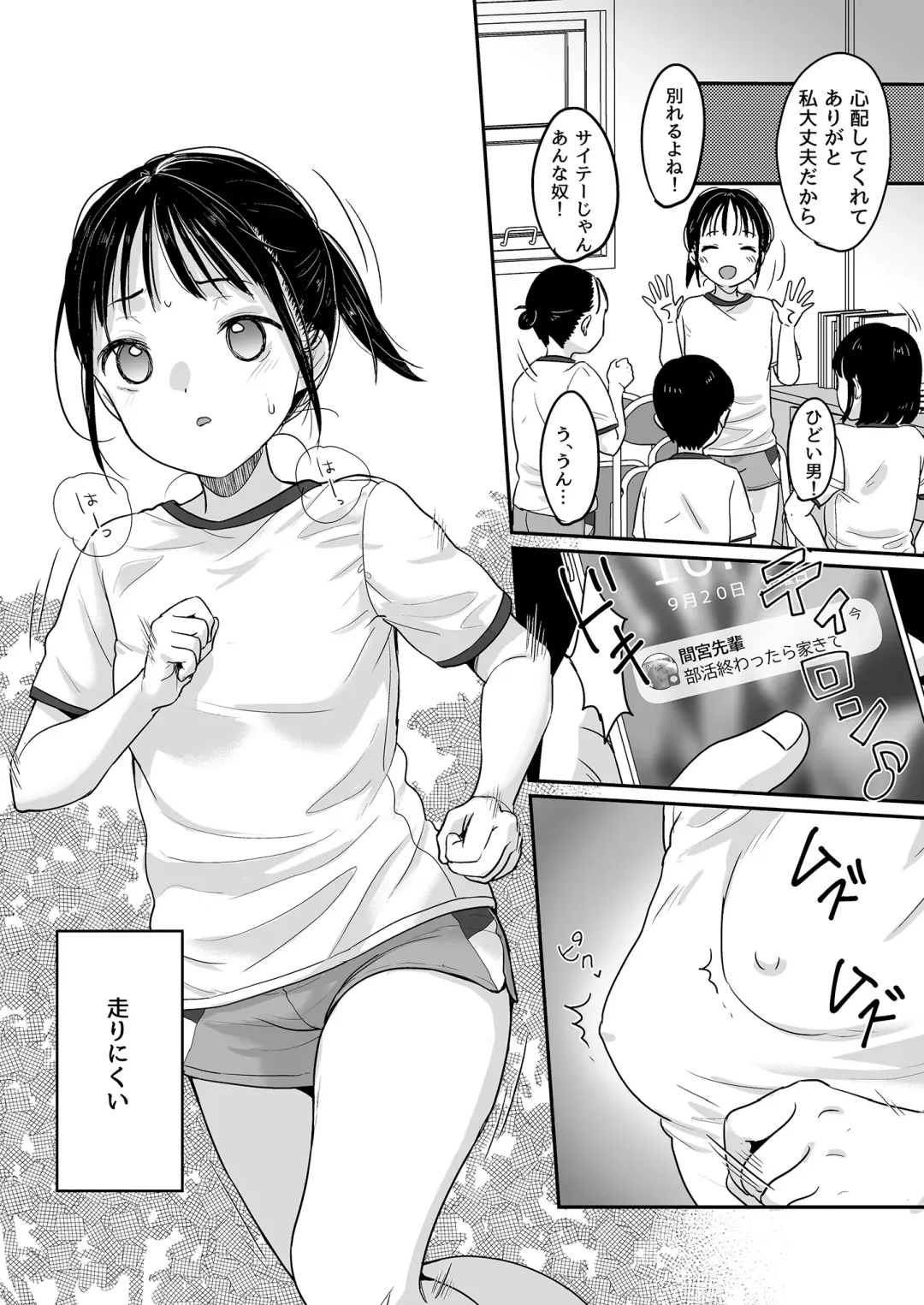 [Yukiu Con] Hashiri Nikui Fhentai - Page 48