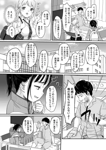 [Yukiu Con] Hashiri Nikui Fhentai - Page 14