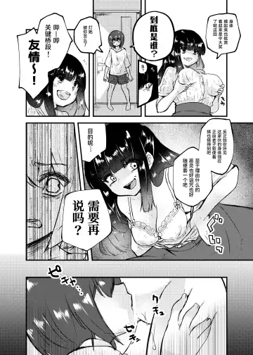 [Fukami Otoha] Kono Ai wa Doro no soko made Fhentai.net - Page 4