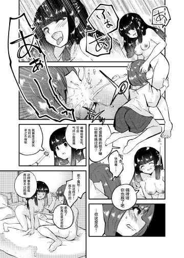 [Fukami Otoha] Kono Ai wa Doro no soko made Fhentai.net - Page 5