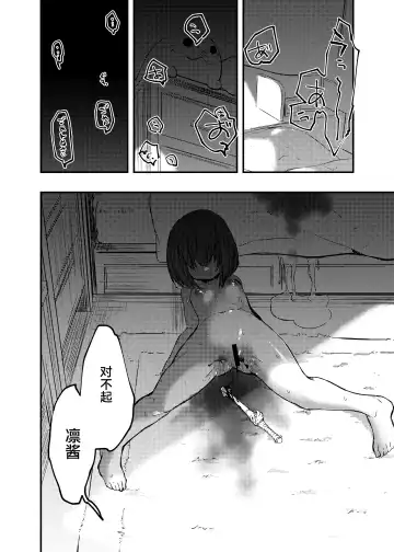 [Fukami Otoha] Kono Ai wa Doro no soko made Fhentai.net - Page 8