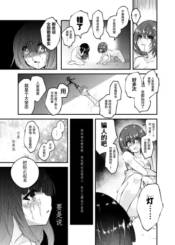 [Fukami Otoha] Kono Ai wa Doro no soko made Fhentai.net - Page 9