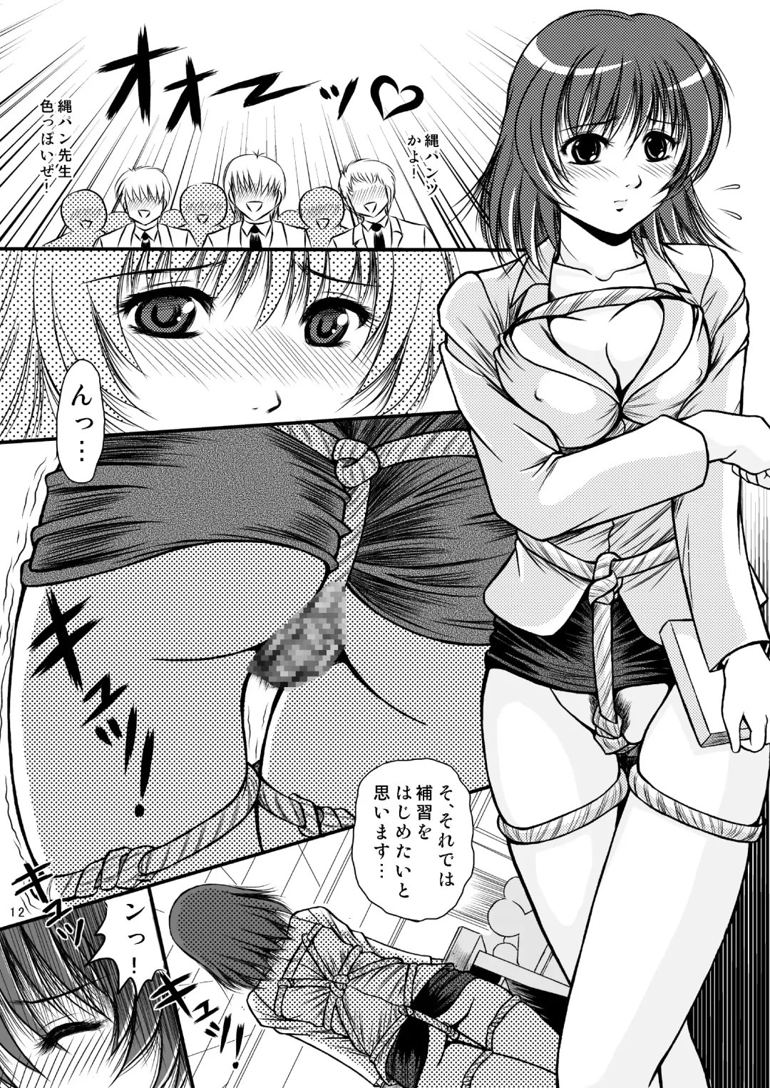 [Rusher Verak] Onegai Motto Machiko Sensei Fhentai.net - Page 11