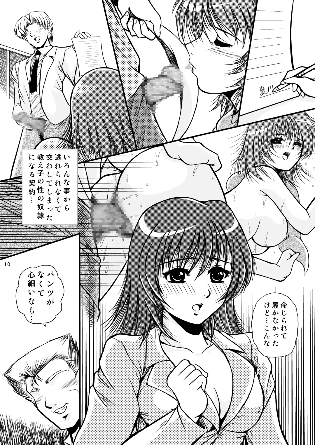 [Rusher Verak] Onegai Motto Machiko Sensei Fhentai.net - Page 9