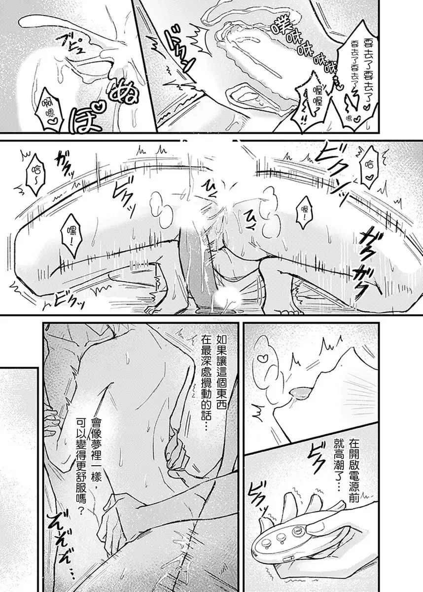 [K. K Usako] Iinari Saimin LoveHame 3P | 前後夾攻催眠3P情色陷阱 Fhentai.net - Page 102