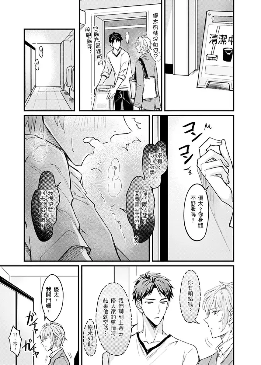 [K. K Usako] Iinari Saimin LoveHame 3P | 前後夾攻催眠3P情色陷阱 Fhentai.net - Page 63