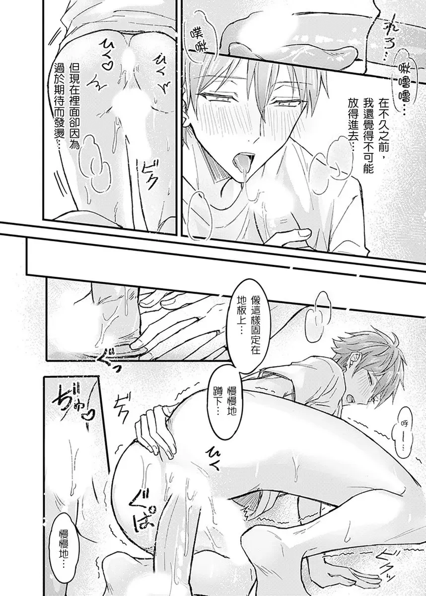 [K. K Usako] Iinari Saimin LoveHame 3P | 前後夾攻催眠3P情色陷阱 Fhentai.net - Page 98