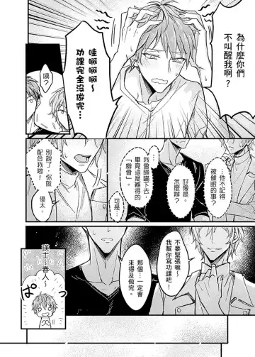 [K. K Usako] Iinari Saimin LoveHame 3P | 前後夾攻催眠3P情色陷阱 Fhentai.net - Page 28