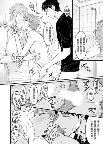 [K. K Usako] Iinari Saimin LoveHame 3P | 前後夾攻催眠3P情色陷阱 Fhentai.net - Page 43