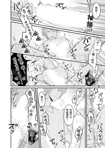 [K. K Usako] Iinari Saimin LoveHame 3P | 前後夾攻催眠3P情色陷阱 Fhentai.net - Page 49