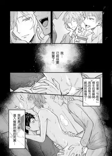 [K. K Usako] Iinari Saimin LoveHame 3P | 前後夾攻催眠3P情色陷阱 Fhentai.net - Page 61