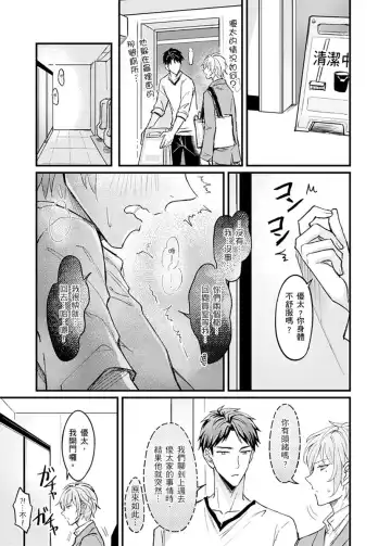 [K. K Usako] Iinari Saimin LoveHame 3P | 前後夾攻催眠3P情色陷阱 Fhentai.net - Page 63