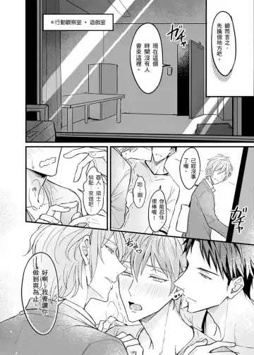 [K. K Usako] Iinari Saimin LoveHame 3P | 前後夾攻催眠3P情色陷阱 Fhentai.net - Page 66