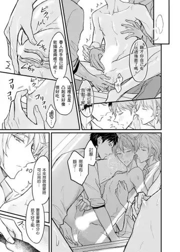 [K. K Usako] Iinari Saimin LoveHame 3P | 前後夾攻催眠3P情色陷阱 Fhentai.net - Page 67