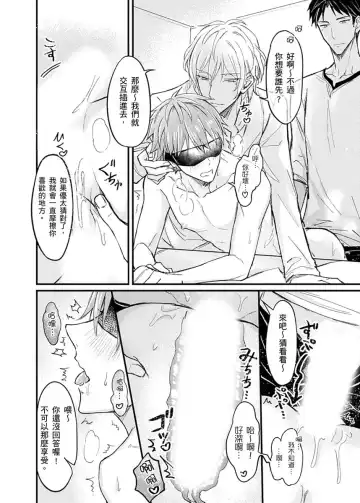 [K. K Usako] Iinari Saimin LoveHame 3P | 前後夾攻催眠3P情色陷阱 Fhentai.net - Page 70