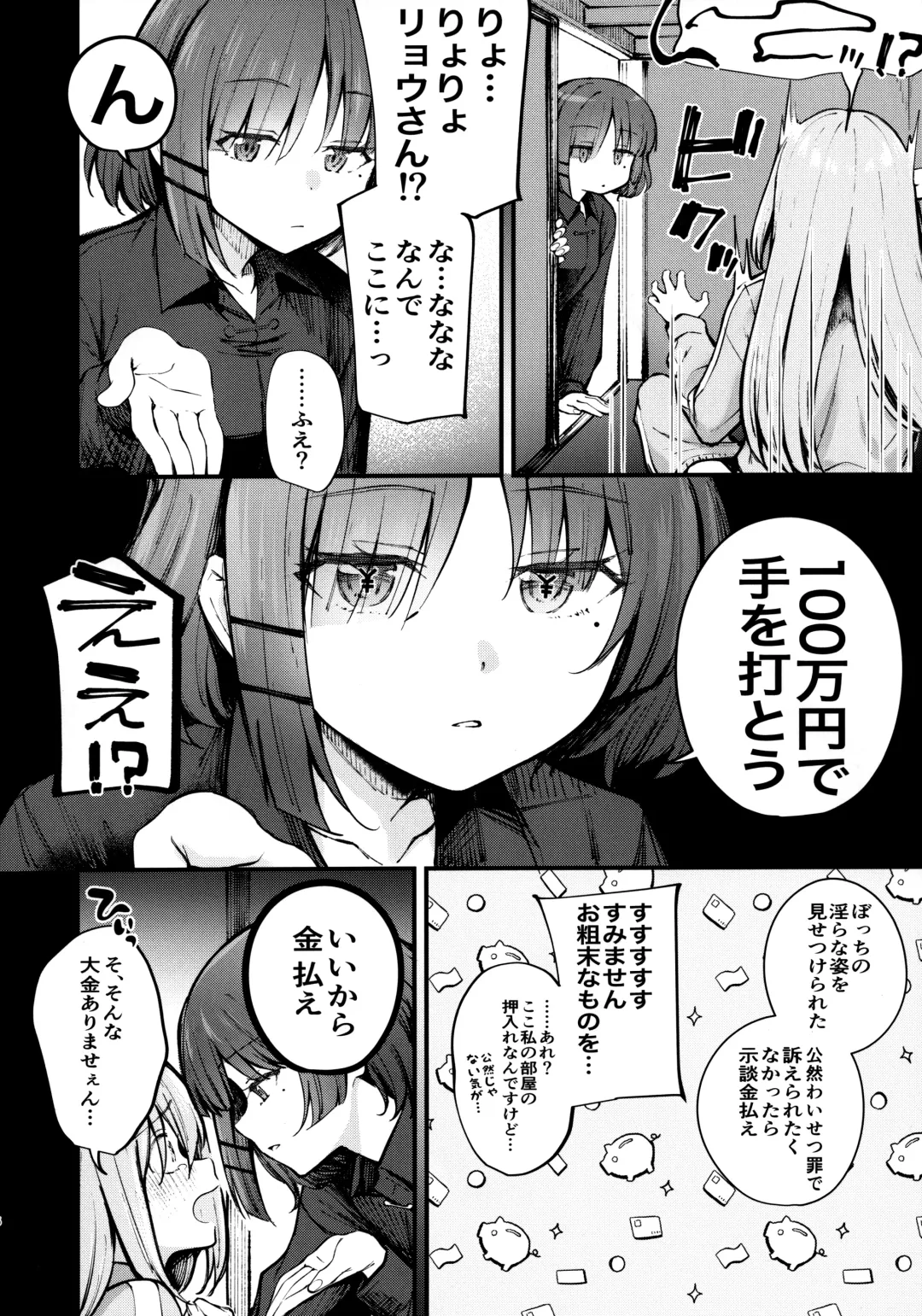 [Kitaku] BOCCHI IN THE CLOSET Fhentai - Page 5