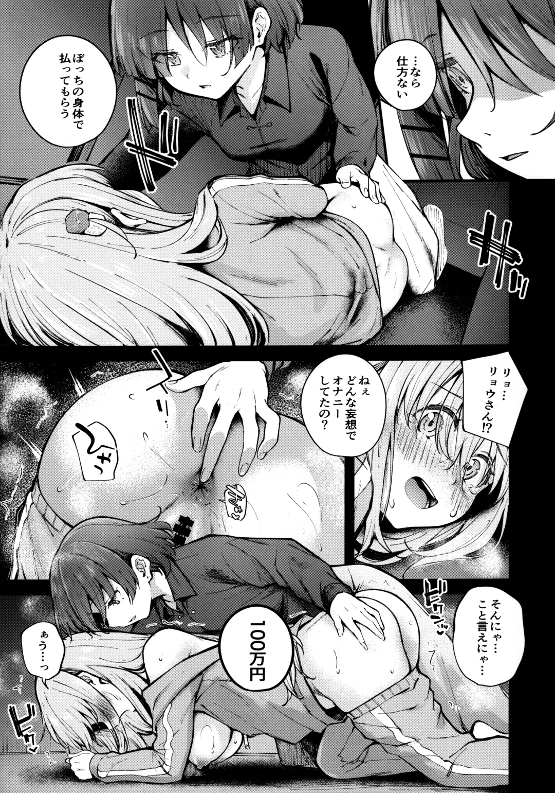 [Kitaku] BOCCHI IN THE CLOSET Fhentai - Page 6