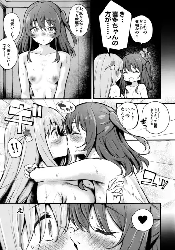 [Kitaku] BOCCHI IN THE CLOSET Fhentai - Page 18