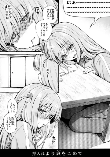 [Kitaku] BOCCHI IN THE CLOSET Fhentai - Page 2