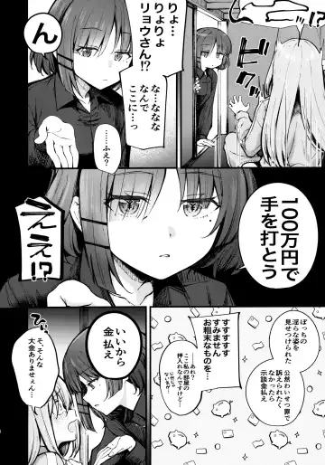 [Kitaku] BOCCHI IN THE CLOSET Fhentai - Page 5