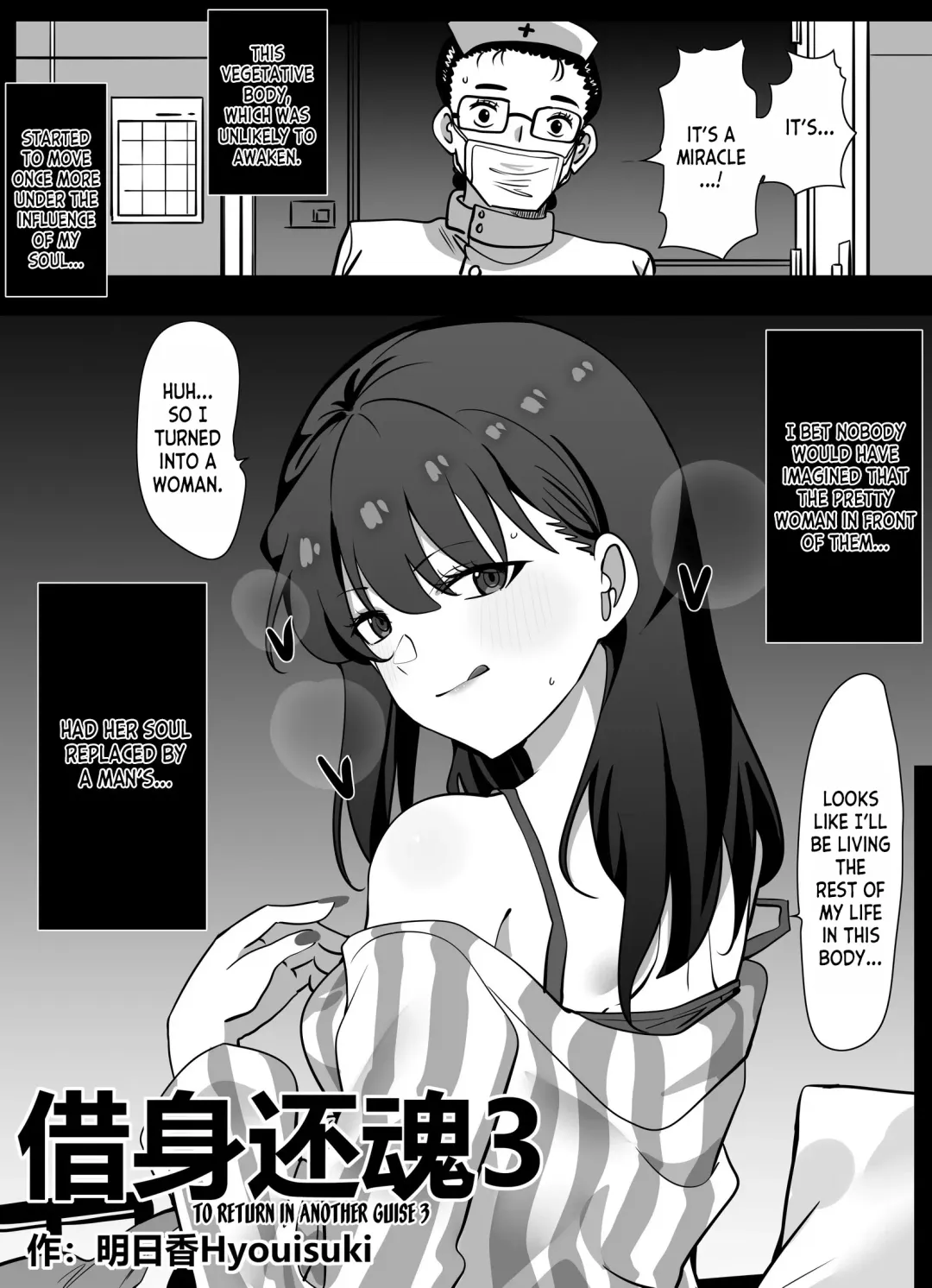 [Hyouisuki] To Return in another Guise 1-3 Fhentai - Page 39