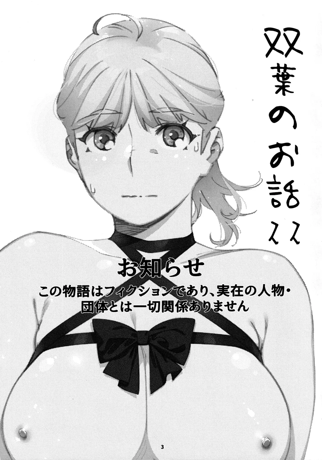 [Hirokawa] Otonano Omochiya 26 Fhentai - Page 2