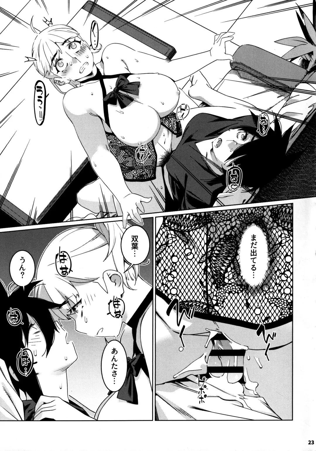 [Hirokawa] Otonano Omochiya 26 Fhentai - Page 22