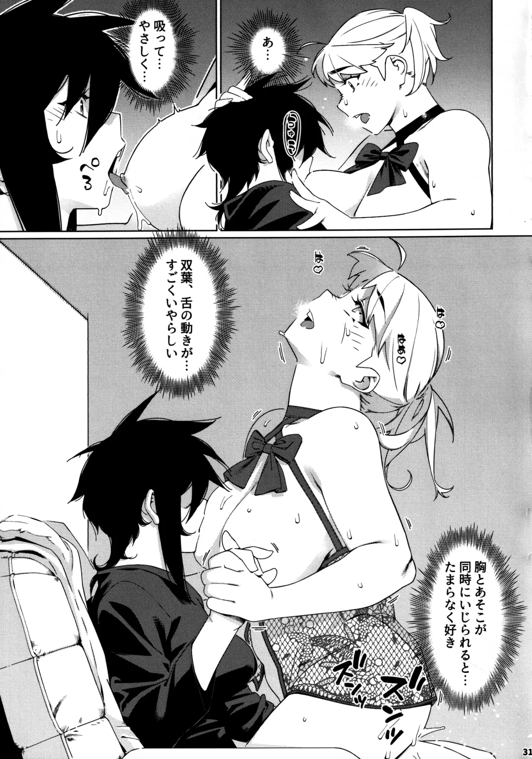 [Hirokawa] Otonano Omochiya 26 Fhentai - Page 30