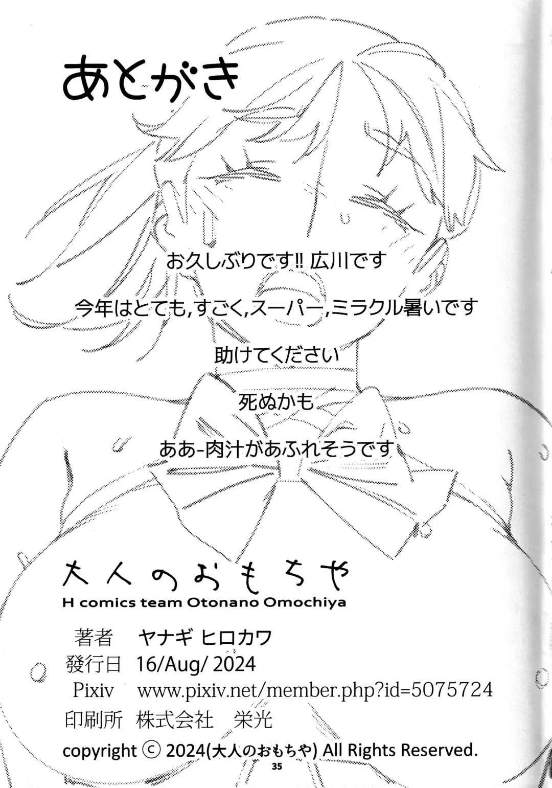 [Hirokawa] Otonano Omochiya 26 Fhentai - Page 34