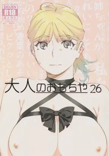 Read [Hirokawa] Otonano Omochiya 26 - Fhentai