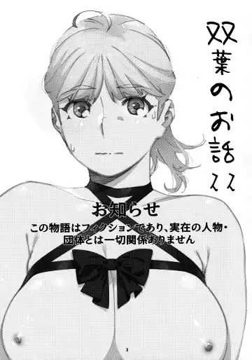 [Hirokawa] Otonano Omochiya 26 Fhentai - Page 2