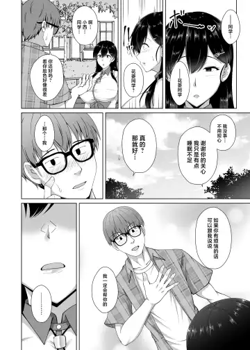 [Toono Suika] Kanojo ga Kami o Someta Wake ~Kataomoi no Seiso Kurokami Ojou-sama ga Boku no Shiranai Tokoro de Otoko no Aji o Oboeru Hanashi~ Fhentai.net - Page 18