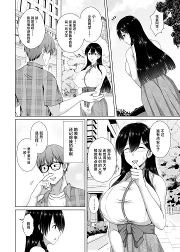 [Toono Suika] Kanojo ga Kami o Someta Wake ~Kataomoi no Seiso Kurokami Ojou-sama ga Boku no Shiranai Tokoro de Otoko no Aji o Oboeru Hanashi~ Fhentai.net - Page 8