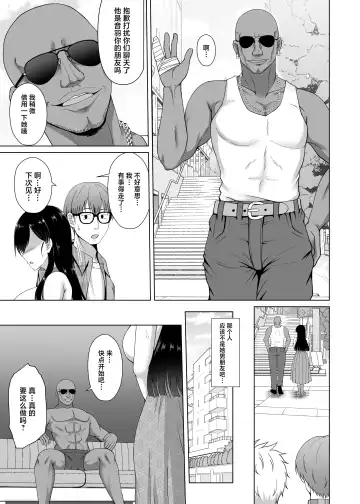 [Toono Suika] Kanojo ga Kami o Someta Wake ~Kataomoi no Seiso Kurokami Ojou-sama ga Boku no Shiranai Tokoro de Otoko no Aji o Oboeru Hanashi~ Fhentai.net - Page 9