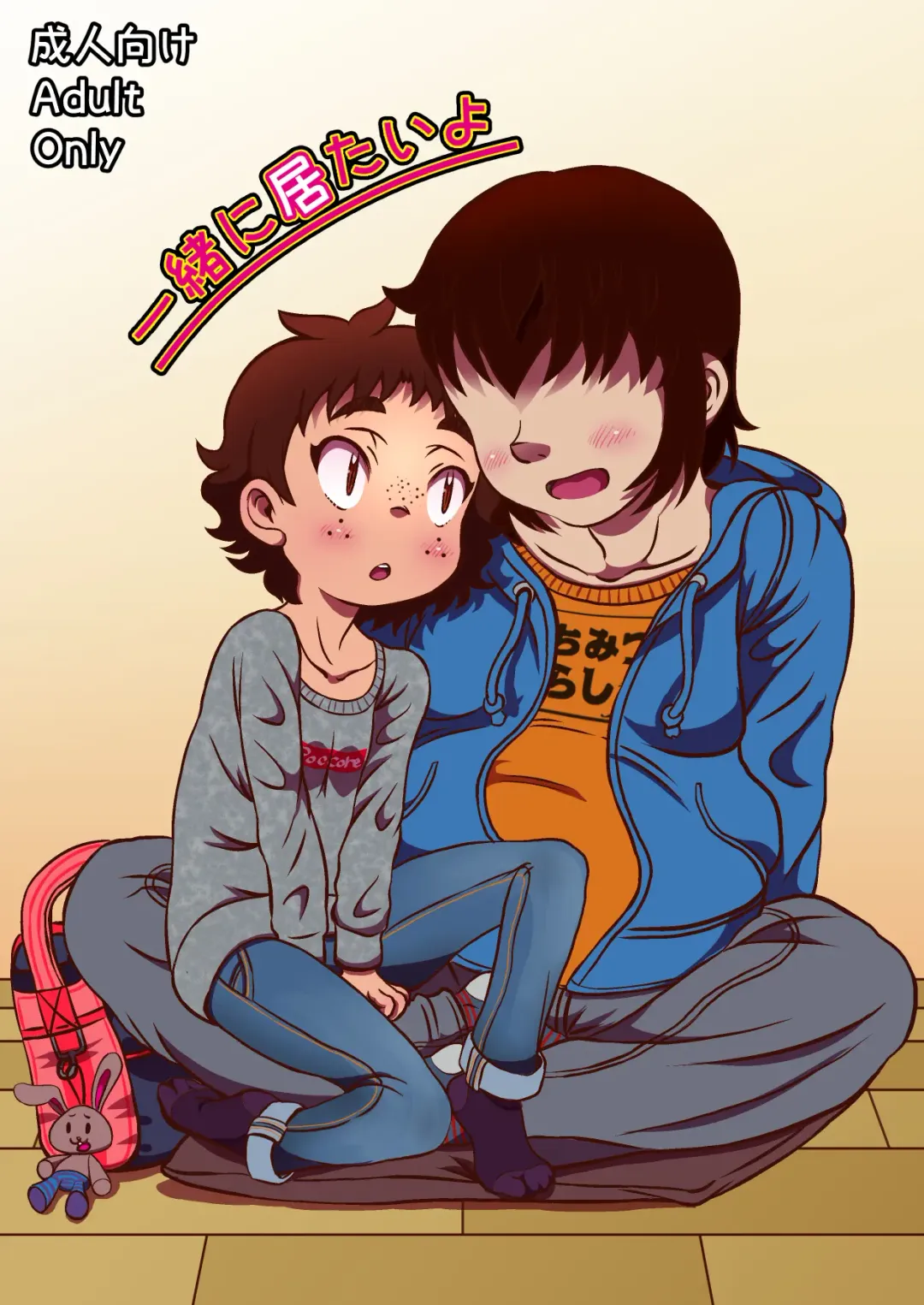 [Pokkore] Issho ni Itai Yo Fhentai - Page 1