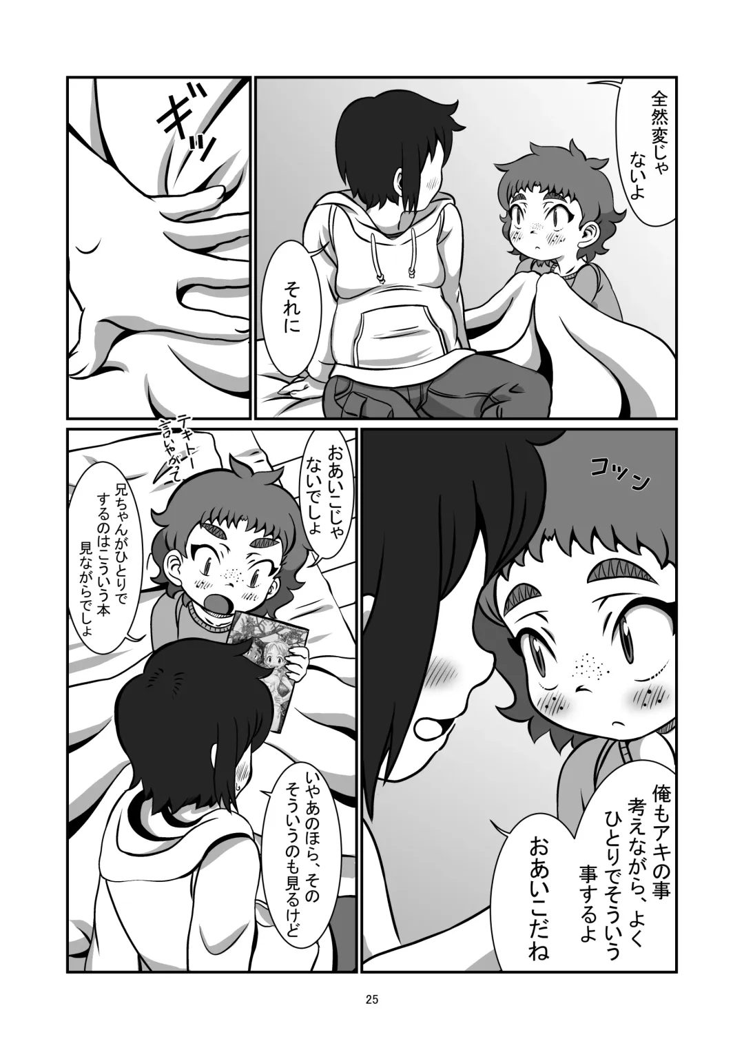 [Pokkore] Issho ni Itai Yo Fhentai - Page 24