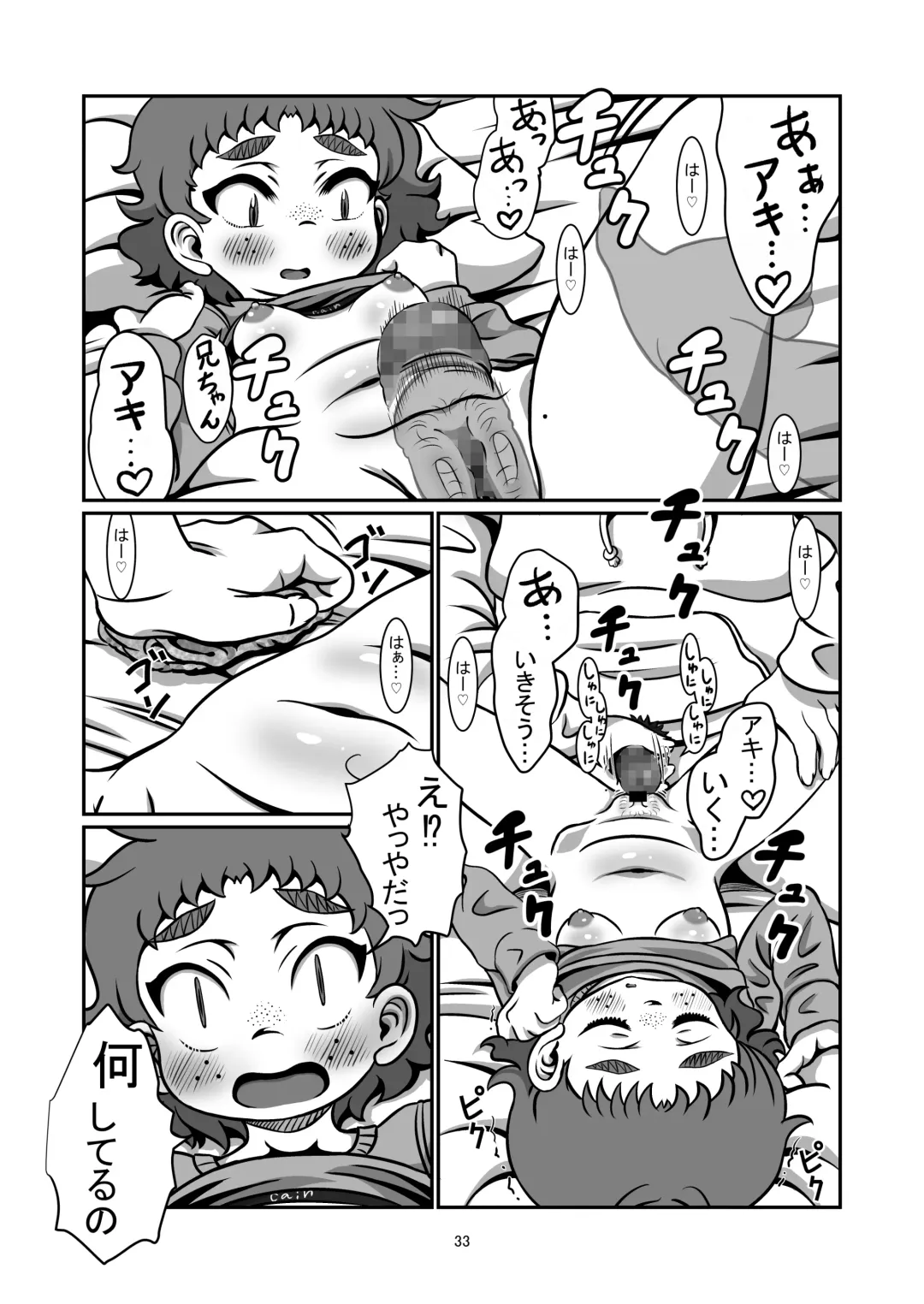 [Pokkore] Issho ni Itai Yo Fhentai - Page 32