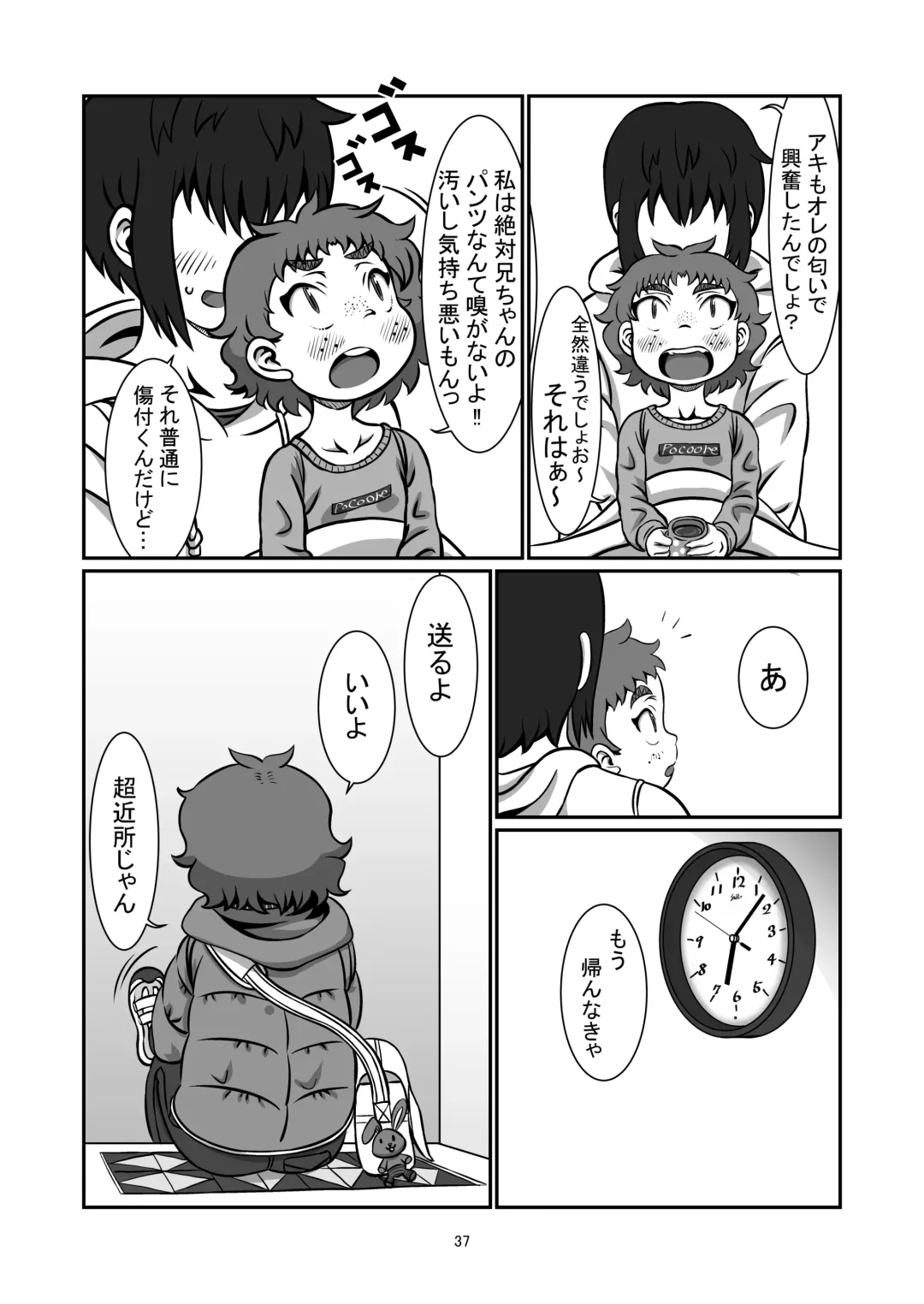 [Pokkore] Issho ni Itai Yo Fhentai - Page 36